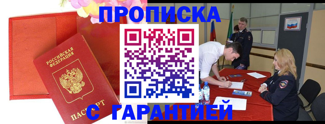 временная регистрация законно в Котельниково