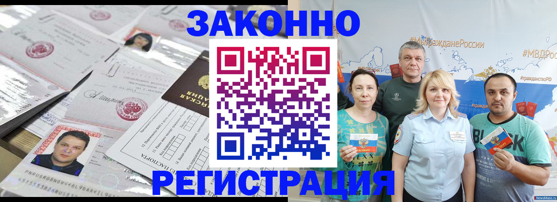 прописка для кредита в Котельниково