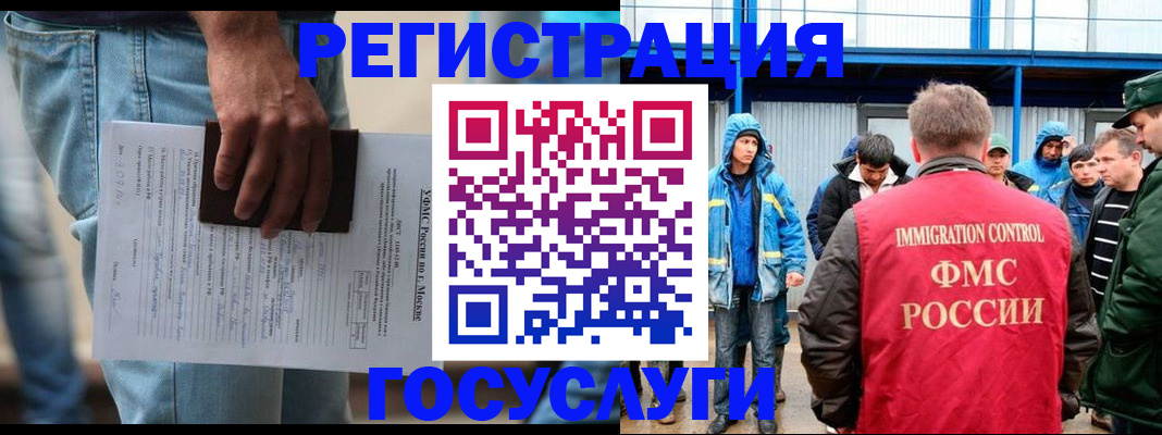 временная регистрация законно в Котельниково