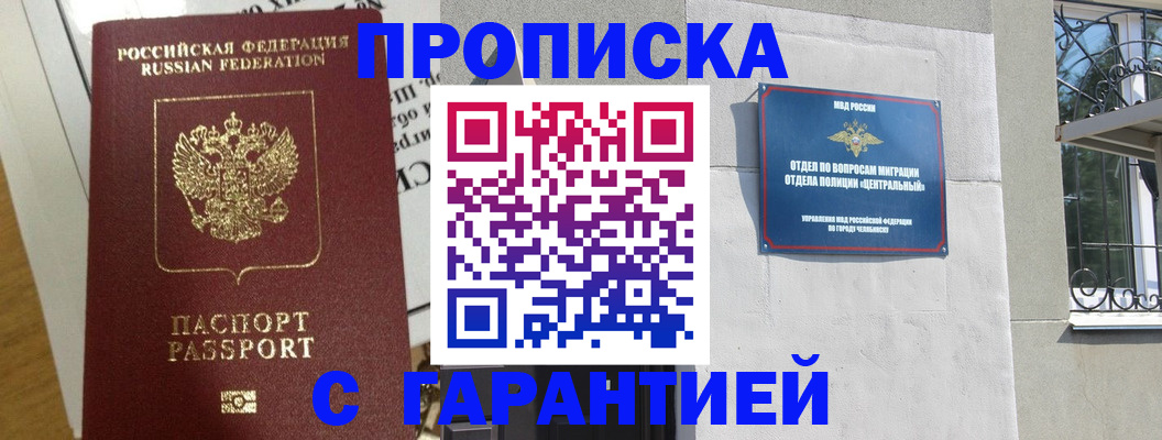 прописка для кредита в Котельниково