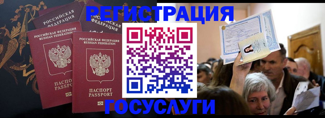 временная регистрация для всех в Котельниково